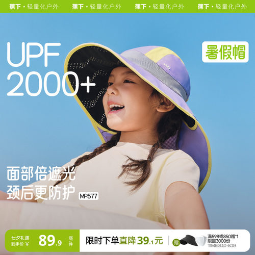 蕉下儿童防晒帽黑胶海边防晒帽