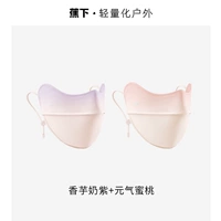 [Запасной набор из 2 шт.] Taro Milk Purple + Vitality Peach