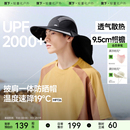 轻薄透气速干遮阳帽户外登山徒步钓鱼帽子 蕉下披肩一体防晒帽男款