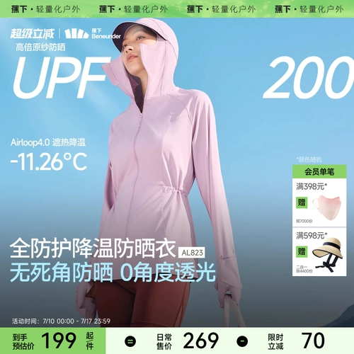 蕉下 Защита пальцев для пальца, шелковая одежда для защиты от солнца, регулируемая куртка, оверсайз