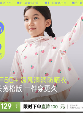 蕉下儿童防晒衣凉感透气速干冰皮衣海边防紫外线加长冰丝防晒服