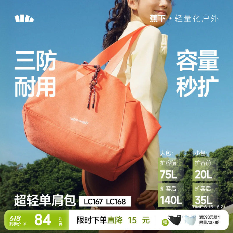 蕉下短途旅行轻便包女大容量LC167手提包妈咪包运动健身单肩背包
