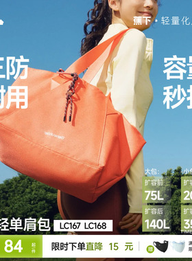蕉下短途旅行轻便包女大容量LC167手提包妈咪包运动健身单肩背包
