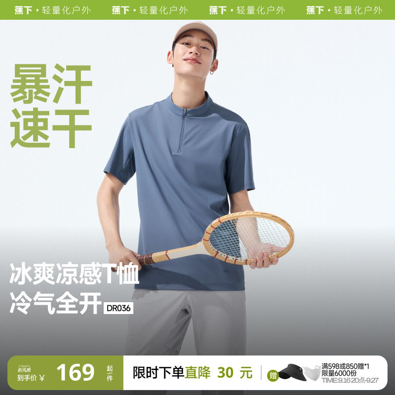 蕉下半拉链polo衫速干短袖男士透气健身训练服休闲运动T恤上衣