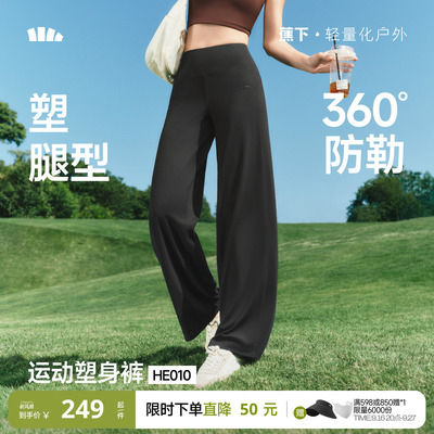 蕉下美体阔腿裤子女2026新款薄款直筒瑜伽裤垂感休闲裤速干运动裤