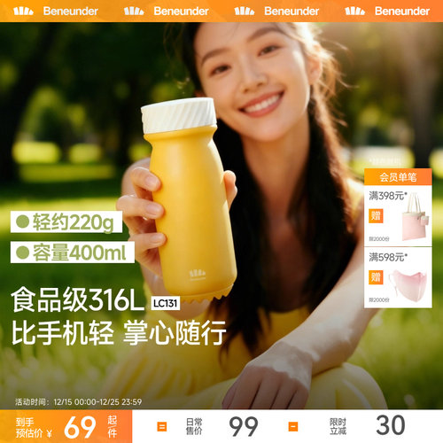 蕉下随行保温杯外出便携高颜值