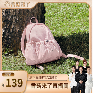 香菇來了 蕉下 雙肩背包女旅游輕便上班防水通勤運(yùn)動(dòng)包登山包折