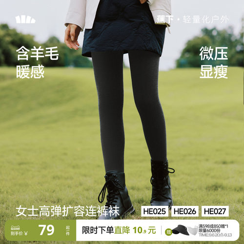 蕉下打底裤可外穿连裤袜鲨鱼裤秋