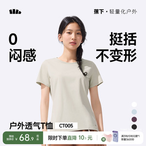 蕉下T恤女棉短袖上衣休閑春夏白色通勤修身透氣衣服戶外打底衫