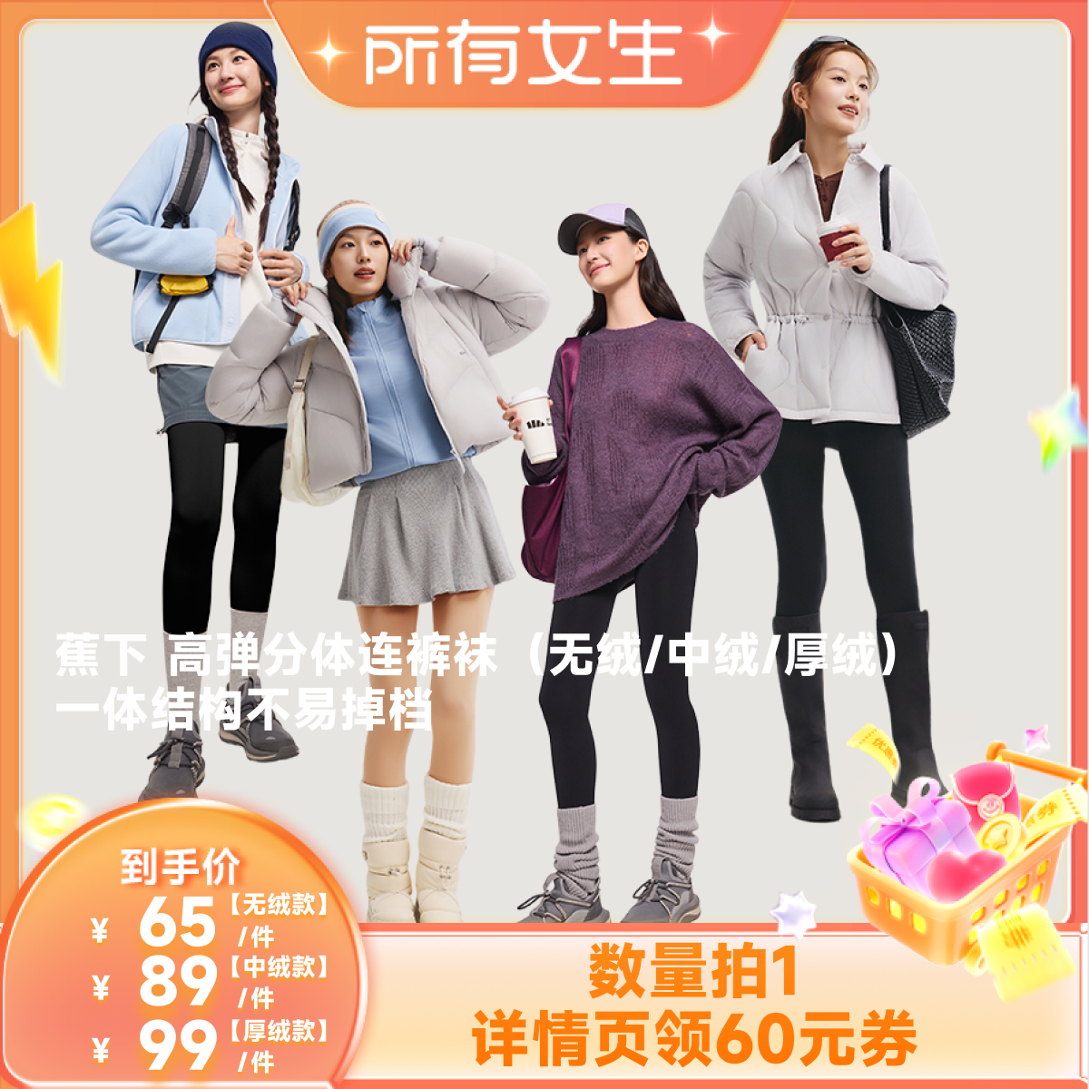 蕉下打底裤连裤袜鲨鱼裤黑色显瘦