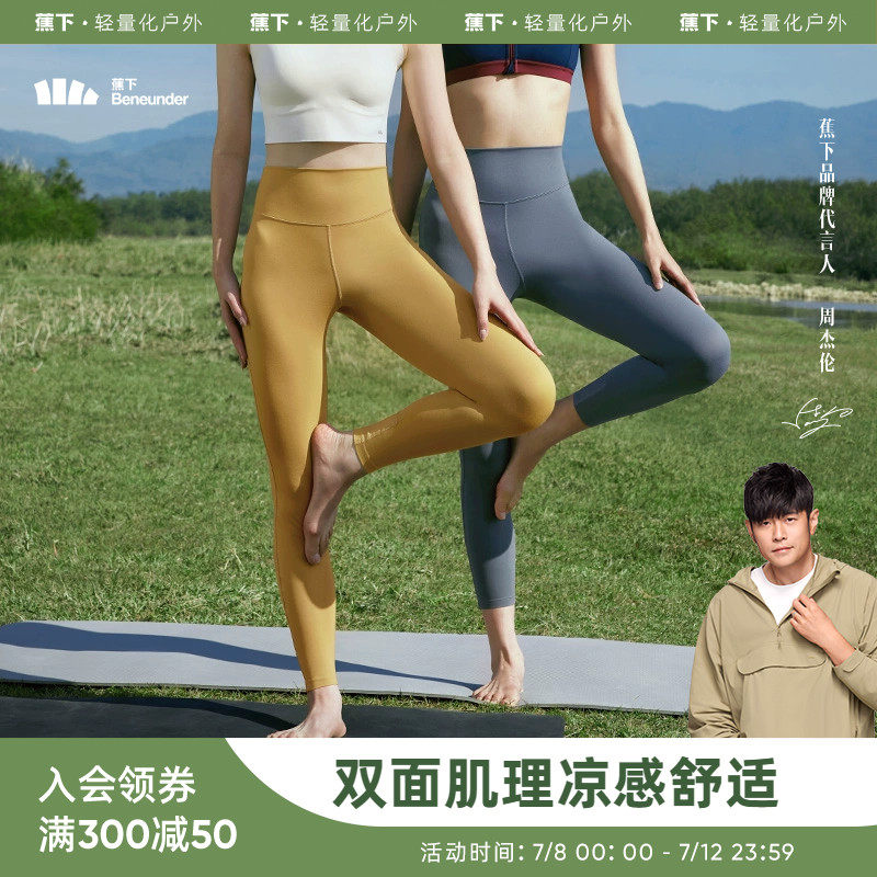 蕉下凉感瑜伽裤女外穿打底裤薄款收腹高腰提臀塑形瘦腿灰色鲨鱼裤