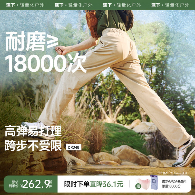 蕉下耐磨直筒裤男士弹力运动裤锥形裤宽松西裤秋冬裤子男裤休闲裤