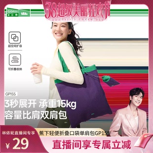 蕉下帆布包袋环保折叠购物袋便携通勤单肩包 林依轮直播间