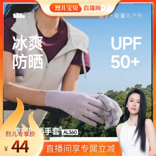 蕉下防晒手套女薄款骑行防风开车