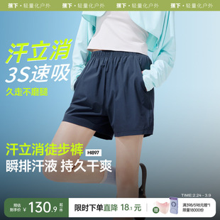 女速干凉感高弹通勤户外 粉丝浮力徒步短裤 蕉下 好物体验专享