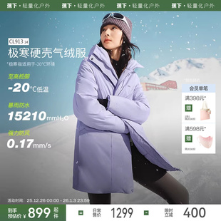 蕉下女硬壳气绒服保暖似羽绒棉衣中长棉服防水派克服防风登山外套