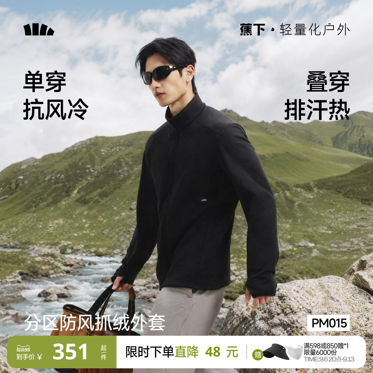 蕉下抓绒防风外套男立领行政夹克图片