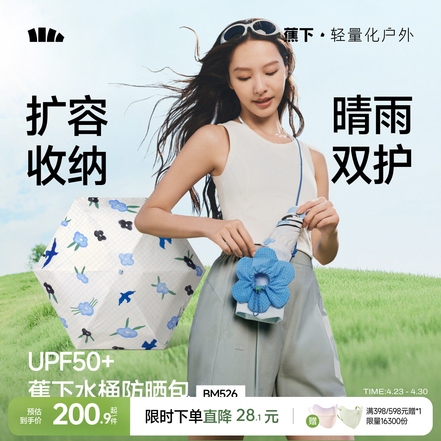 蕉下防晒伞雨伞果趣胶囊太阳伞晴雨两用防紫外线五折便携遮阳伞女