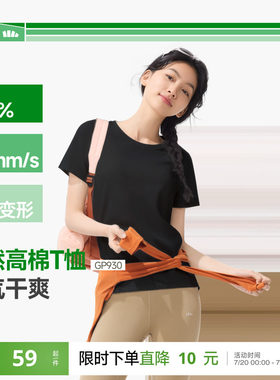 蕉下女士透气棉质T恤春夏户外运动高弹耐磨正肩百搭显瘦短袖上衣