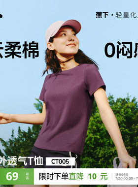 蕉下透气棉质T恤男女情侣款纯色透气夏季百搭圆领上衣高弹户外白t