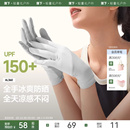 蕉下防晒手套女防紫外线短款 套 轻薄户外防风防滑透气开车骑行手袖