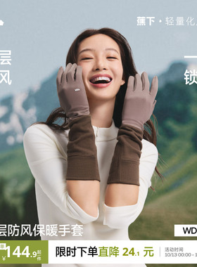 蕉下双层保暖手套针织款