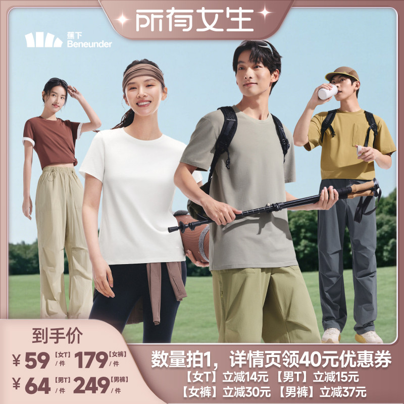 蕉下T恤女短袖正肩上衣棉白衣服图片