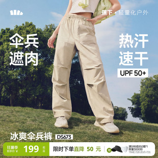 蕉下工装裤女2026新款降落伞裤防晒轻薄速干休闲长裤通勤宽松长裤