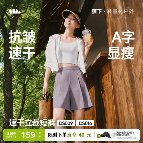 蕉下西装短裤女夏垂感抗皱