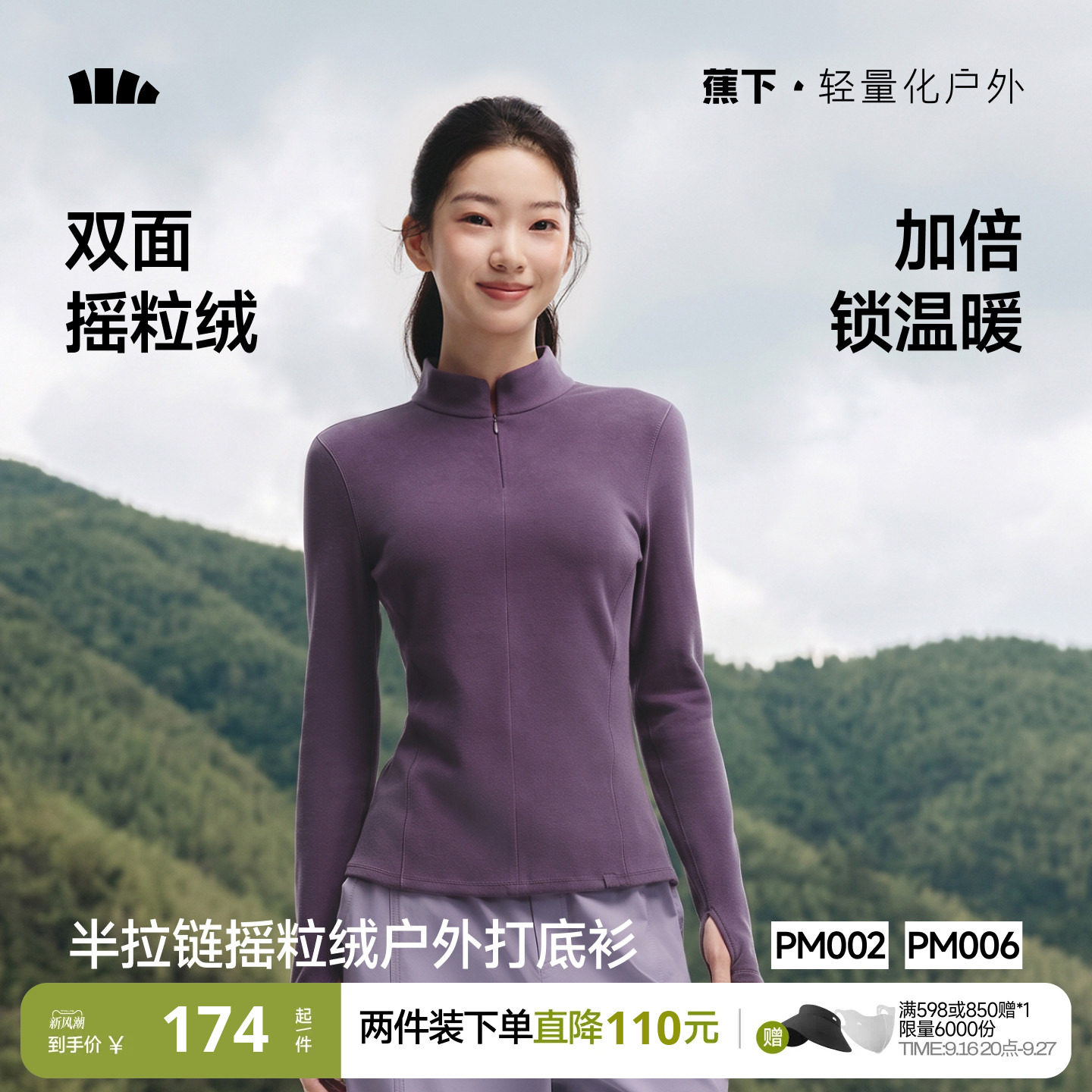 蕉下半拉链摇粒绒打底衫修身显瘦图片