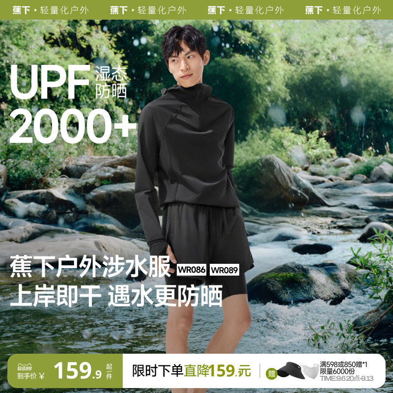 蕉下防晒男士泳衣裤速干拒水套装图片