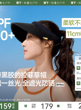 蕉下黑胶草帽太阳帽女夏防紫外线草编沙滩海边出游度假遮阳防晒帽