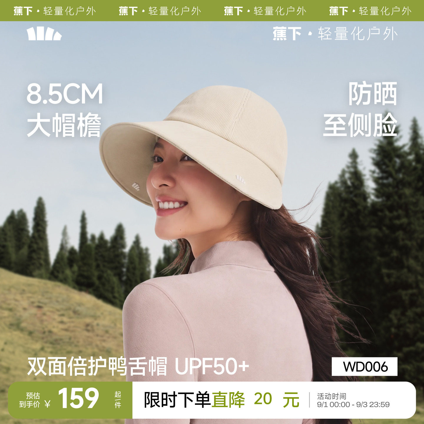 蕉下女士四季防晒鸭舌帽图片
