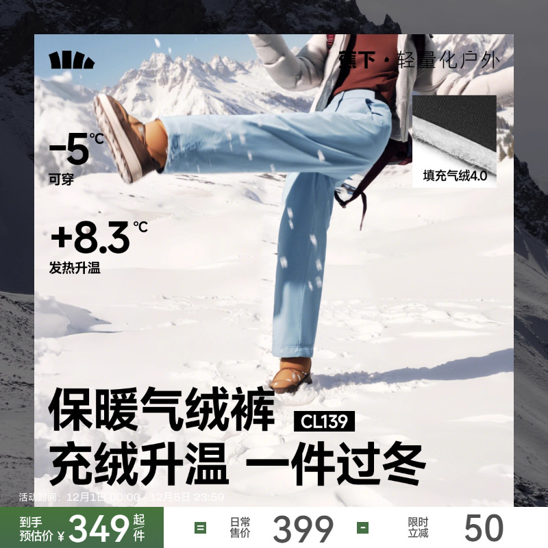 蕉下气绒裤女东北旅游加厚羽绒裤