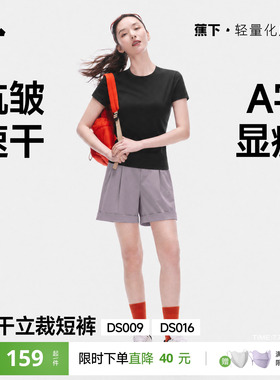 蕉下休闲短裤女夏垂感抗皱通勤休闲裤轻薄速干运动裤宽松白色短裤