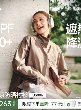 蕉下女士速干防晒衬衫DS006春夏新款通勤翻领透气白色衬衣