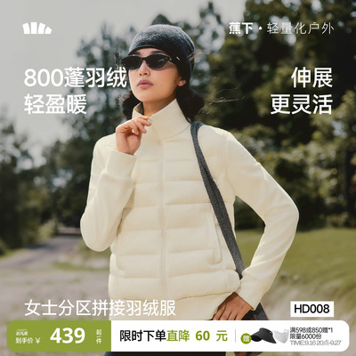 蕉下排骨羽绒服女冬针织拼接运动羽绒服轻盈叠穿保暖轻薄羽绒内胆