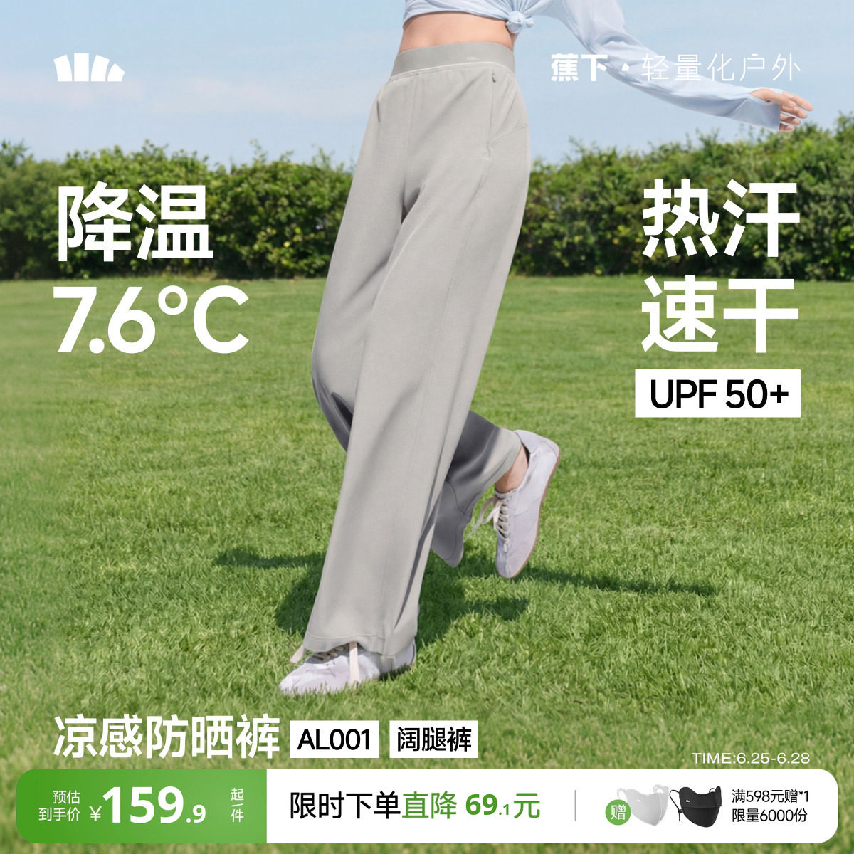 蕉下高腰直筒裤女夏新款弹力长裤吸汗速干宽松凉感通勤显瘦运动裤
