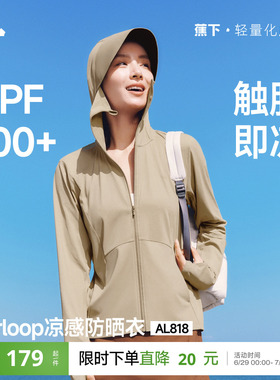 蕉下冰丝防晒衣女款防紫外线户外宽松外套罩衫防晒服透气皮肤衣
