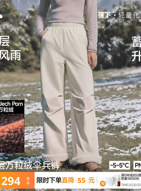 蕉下女士万粒绒防风防水伞兵裤