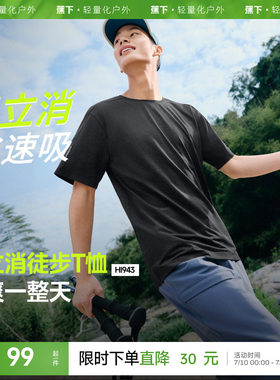 蕉下速干t恤户外徒步吸湿排汗