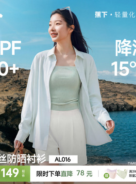 蕉下凉感防晒衣宽松衬衫女士春夏新款冰丝防紫外透气轻薄外套上衣