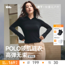 T恤肌底衣内搭上衣打底衫 蕉下超模云感polo衫 长袖 修身 翻领针织衫
