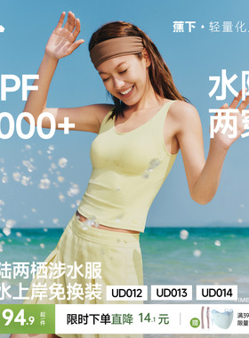 蕉下女士防晒背心UPF2000+户外沙滩透气凉感自带胸垫白色无痕吊带