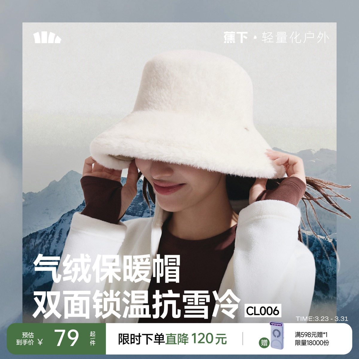 蕉下渔夫帽气绒保暖双面防晒秋冬季新款遮阳毛绒防风女士户外帽子