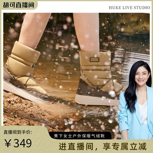 气绒靴东北厚底大头户外登山防水保暖 蕉下雪地靴女款 胡可推荐