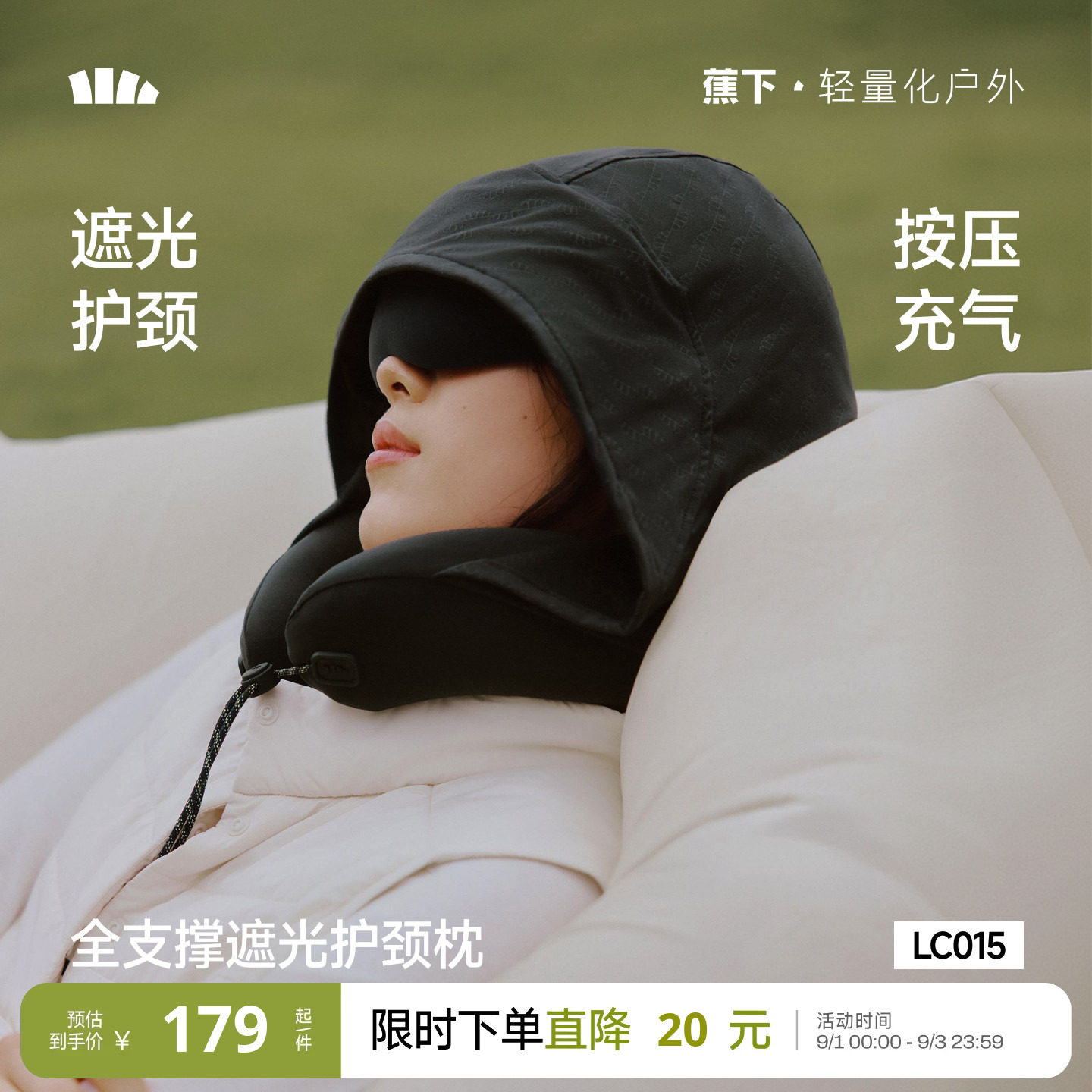 蕉下U型枕连帽带眼罩遮光图片