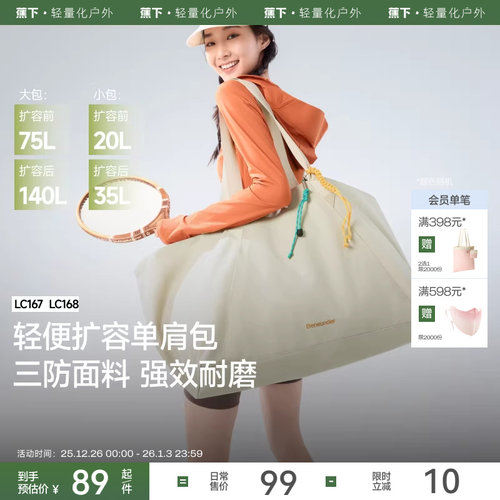 蕉下扩容大容量运动健身包游泳包