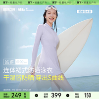 泳衣蕉下防曬分體泳衣