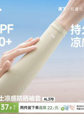 蕉下防晒冰袖女凉感开车防紫外线开车户外钓鱼骑行冰男护袖袖套